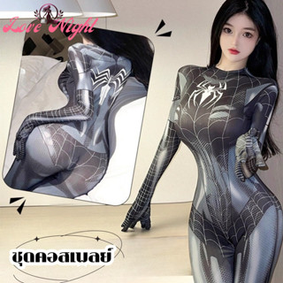 [ส่งด่วน กทม. 3 ชม.ถึง⚠️] LOVE NIGHT ชุดนอนเซ็กซี่ ชุดใส่ยั่…