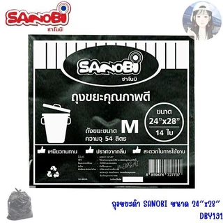 ยกโหล 12 แพ็ค ถุงขยะดำ Sanobi ขาย-ส่ง (แบบบาง) มีทั้งหมด 5 ขนาด