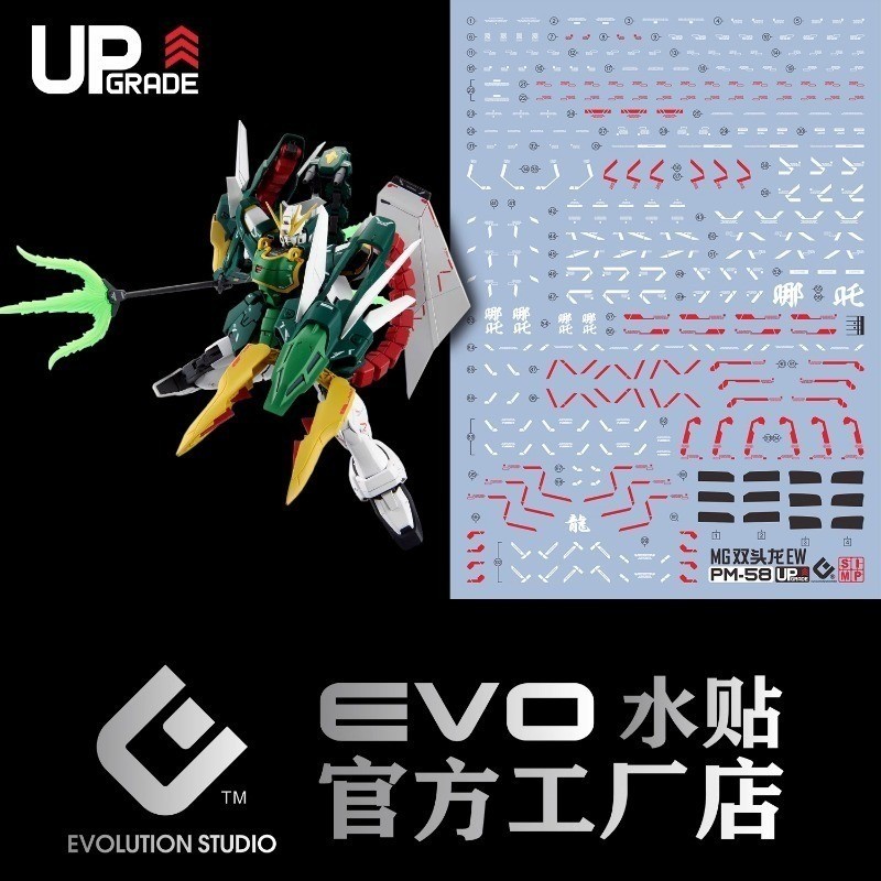 EVO Waterslide Decals PM-58 MG Altron EW XXXG-01S2 HD สติ๊กเกอร์น้ํา DIY อะไหล่
