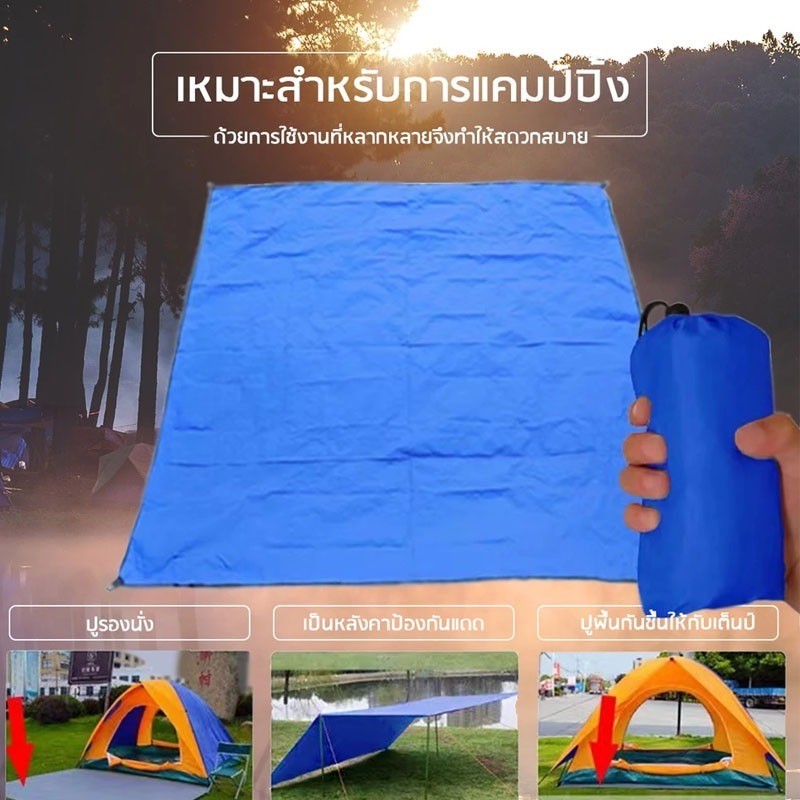COD แผ่นปูรองเต็นท์กันน้ำ กราวชีท ผ้ารองพื้น กันคราบ ป้องกันความชื้น มีถุงเก็บ มี 4 ขนาด - รูปที่ 4