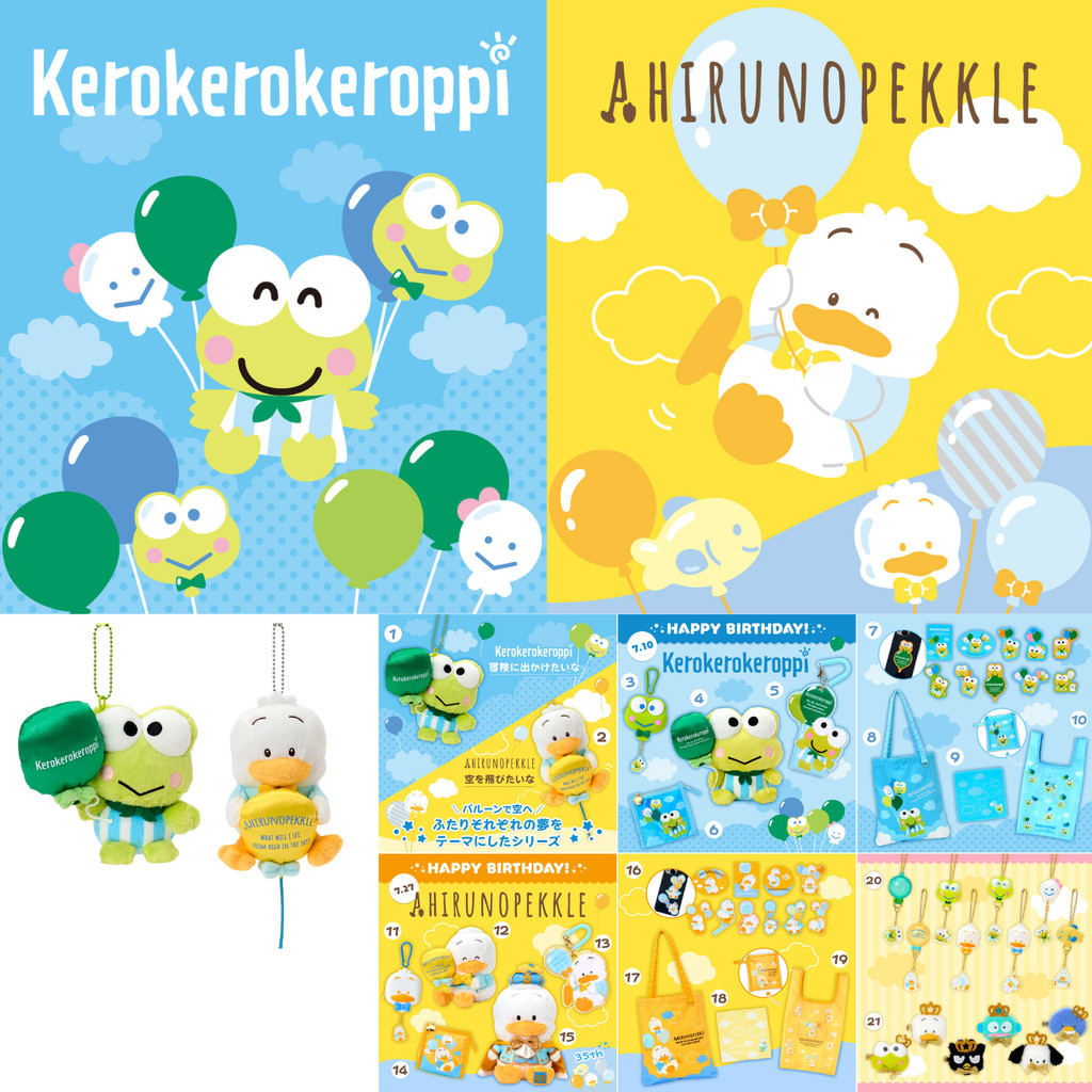 คอลเลกชันตัวละครบอลลูน Sanrio Dreamy - อุปกรณ์เสริม Kero kero Keroppi & Peckle ส่งตรงจากญี่ปุ่น