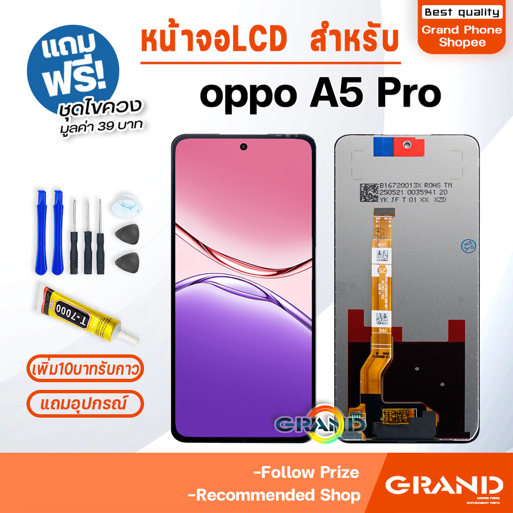 หน้าจอ LCD จอ+ทัช oppo A5 Pro จอA5Pro LCD Display พร้อมทัชสกรีน สำหรับ ออปโป้ oppoA5Pro