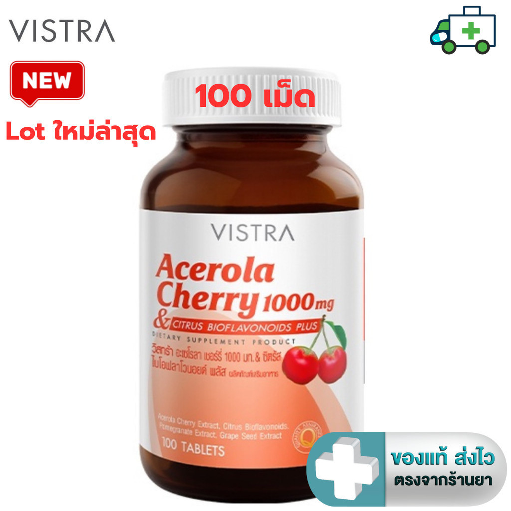 VISTRA Acerola Cherry 1000 mg. (100 Tablets) 145g. [PF]