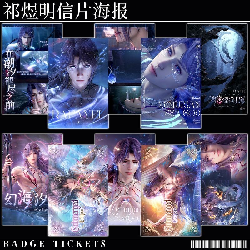 แนะนํายอดนิยม Qiyu Mermaid Mermaid การ์ดโปสเตอร์ 10 แผ่นเทพทะเล Lemurian รอบ Qiyu จมอยู่ใต้น้ําในทะเ