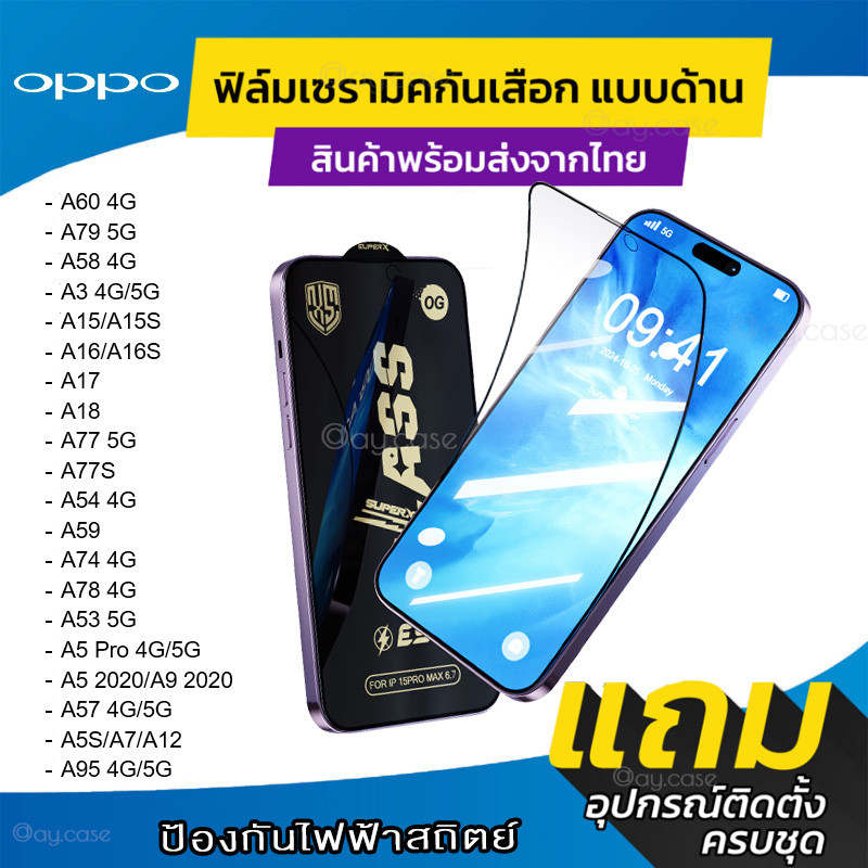 ฟิล์มกระจกนิรภัย กันเสือก for OPPO A5 Pro A60 A3 A79 A16 A18 A17 A57 A78 A58 A77S A54 A76 A15 A38 A98 5G ESDฟิล์มกันรอย