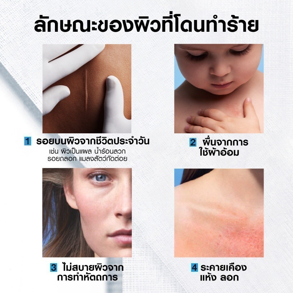 ลา โรช-โพเซย์ La Roche-Posay CICAPLAST BAUME B5+ บาล์มฟื้นบำรุงบำรุงผิว 15ml. - 3
