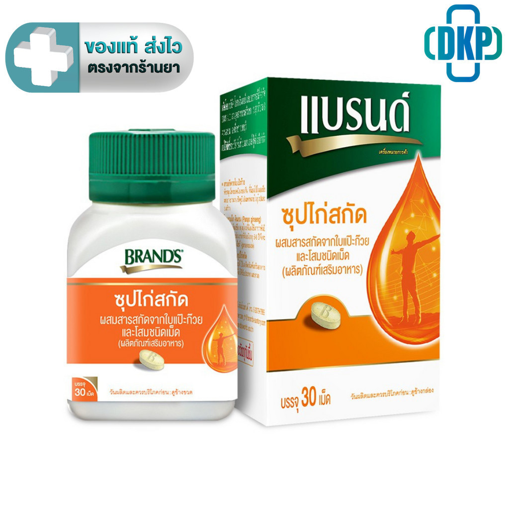 BRAND'S แบรนด์เม็ด ซุปไก่สกัดผสมสารสกัดจากใบแป๊ะก๊วยและโสม 30 เม็ด [DKP]