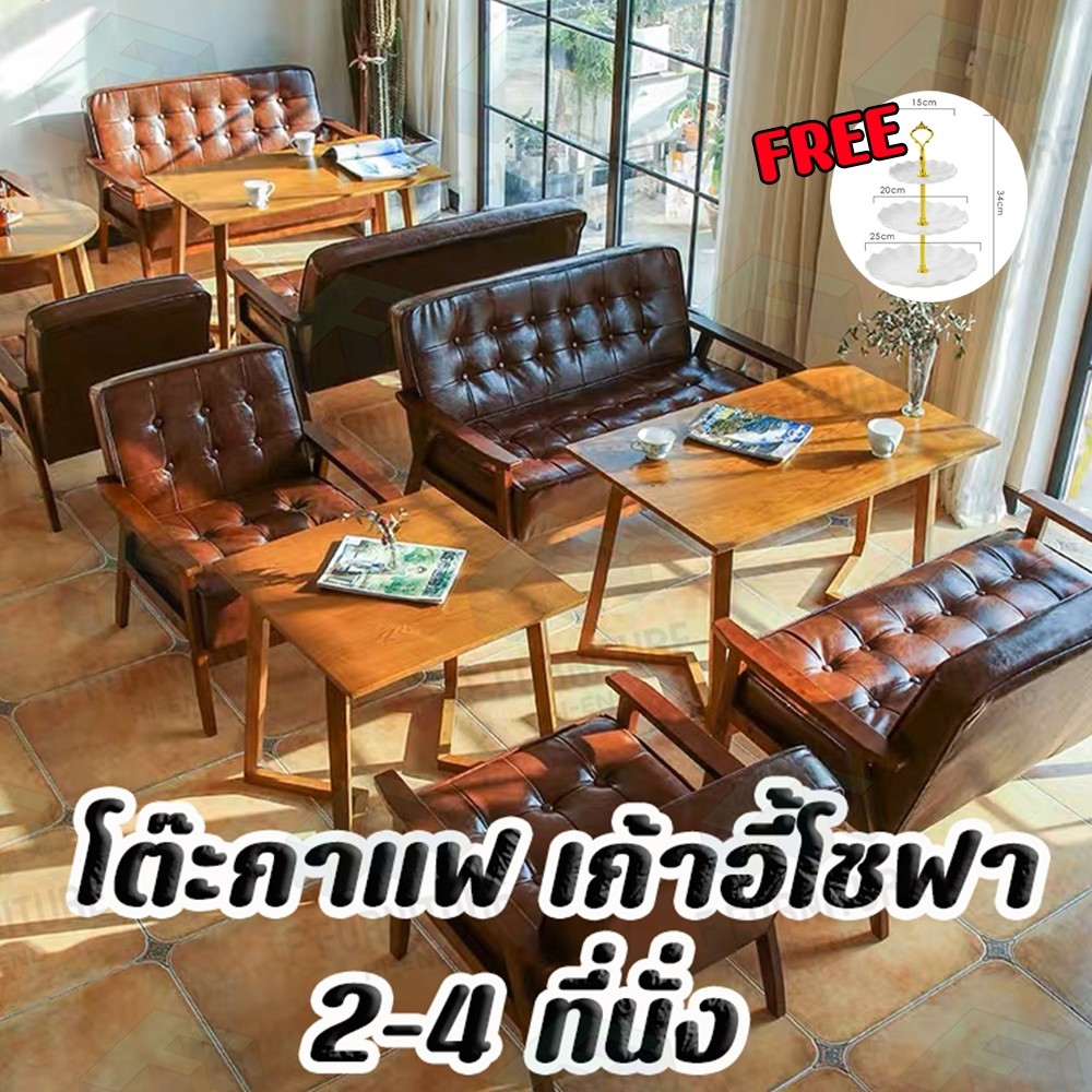บางสีพร้อมส่ง! ชุดโต๊ะร้านอาหาร พร้อมเก้าอี้โซฟา 2 - 4 ที่นั่ง ดีไซน์คลาสสิก แข็งแรง ทนทาน เบาะนุ่ม หรูหรา