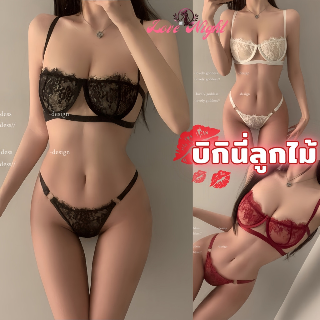 [ส่งด่วน กทม. 3 ชม.ถึง⚠️] LOVE NIGHT ชุดยั่วอารมณ์ ชุดผู้หญิงเซ็กซี่ ชุดนอนเซ็กซี่ สุดยั่ว 🥀 M-5XL | 40-100กก. S-029