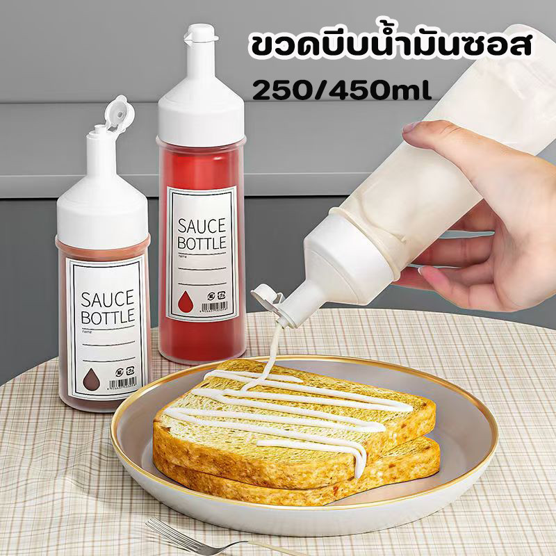 COD ขวดบีบน้ํามันซอส 250/450ml ขวดซอส ขวดบีบซอส พร้อมฝาปิด ป้องกันฝุ่นและการรั่วไหล