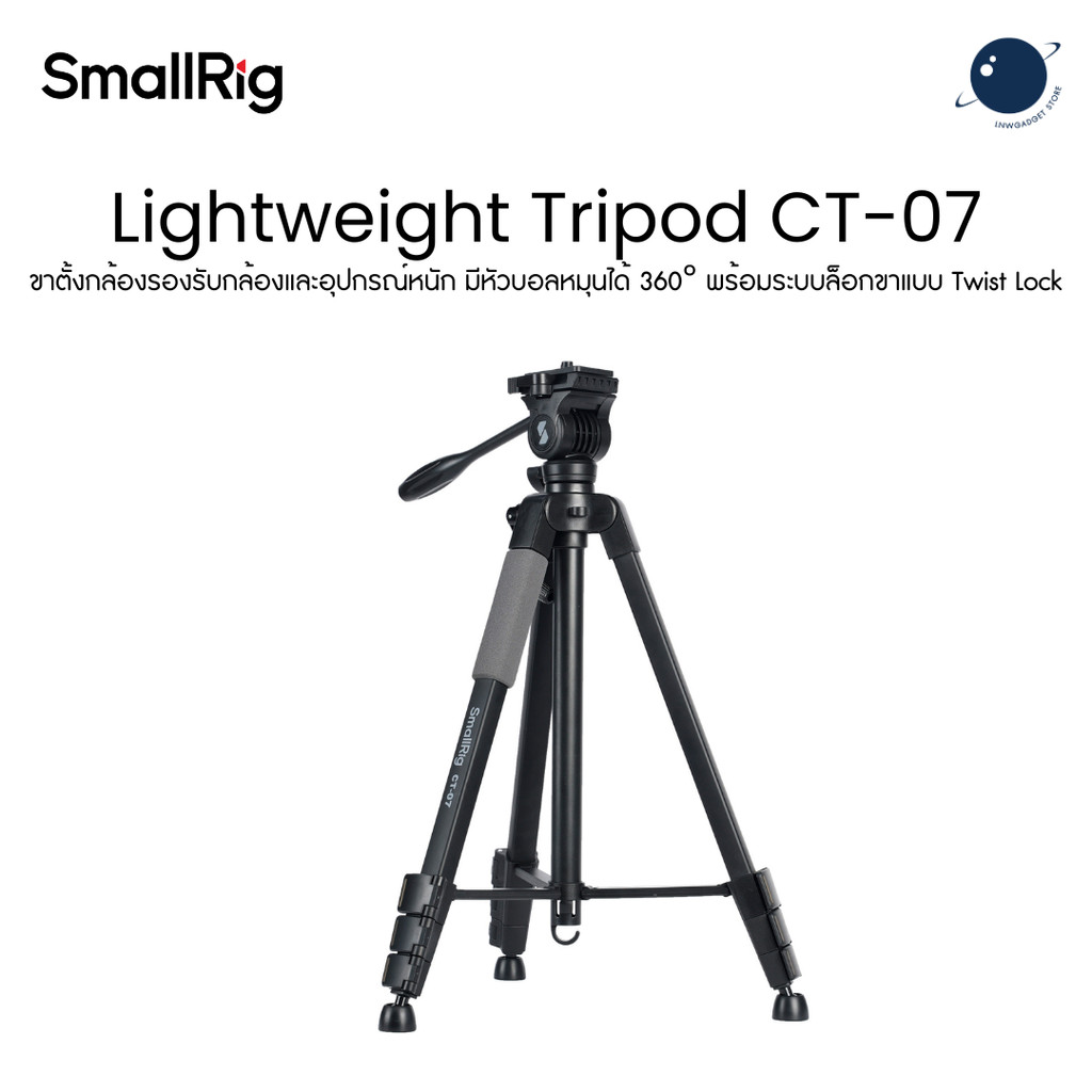 SmallRig 4689 Versatile Lightweight Tripod CT-07 ประกันศูนย์ไทย