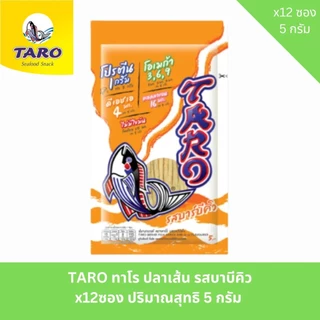 TARO ทาโร ปลาเส้น x12ซอง ปริมาณสุทธิ 5 กรัม