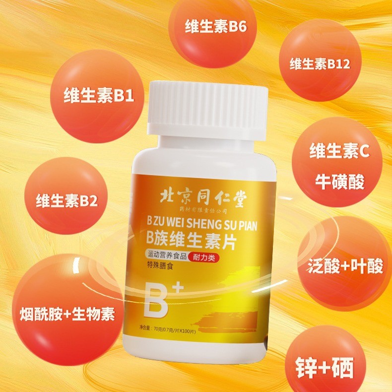 Beijing Tongrentang Multivitamin b Clan Vitamin c Camide b1b2b6b12VB721