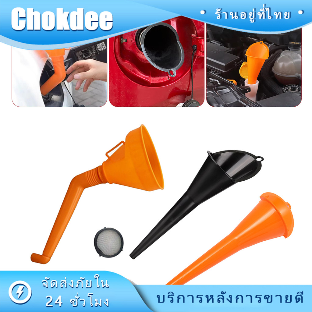 กรวยเติมน้ำมัน พลาสติก กรวยข้ออ่อนเติมน้ำมันเครื่องปากยาว ปลายงอได้ สำหรับรถ เครื่องยนต์