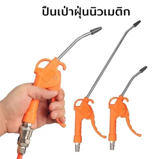 MUSCLE COW ขายร้อนใหม่ ชุด 2 ชิ้น แบบยาว/แบบสั้น เครื่องกำจัดฝุ่น ท่อตรง/ท่อสปริง ปืนพ่นสีมือจับพลาสติก