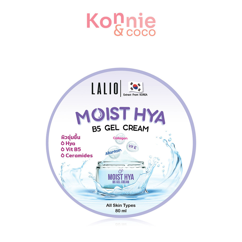 Lalio Moist Hya B5 Gel Cream 80ml ลาลิโอ ผลิตภัณฑ์บำรุงผิวหน้าเนื้อเจลครีม.