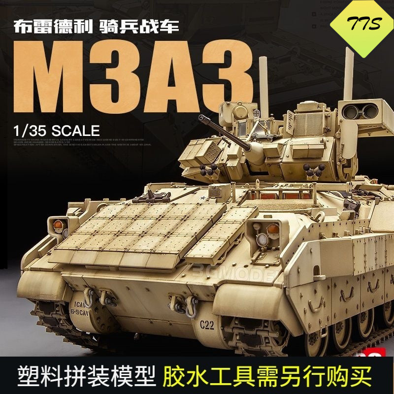 โมเดล 3G MENG ประกอบ SS-006 M3A3 Bradley BUSK III ยานรบทหาร 1/35