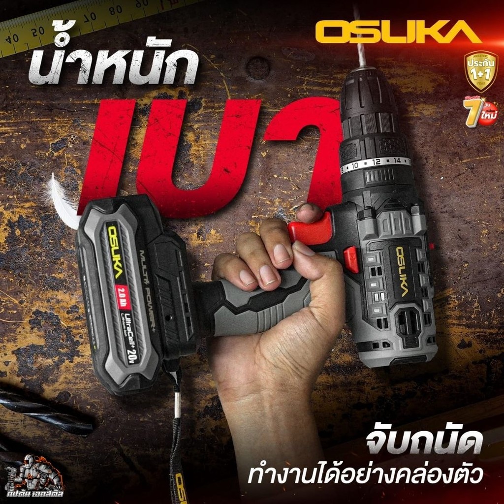 (ุถูกสุดสินค้าใหม่) OSUKA สว่าน 3ระบบ OCHD800-D1 สว่านไร้ไร้สาย OCHD800-N ประกัน1+1ปี รูปที่ 6