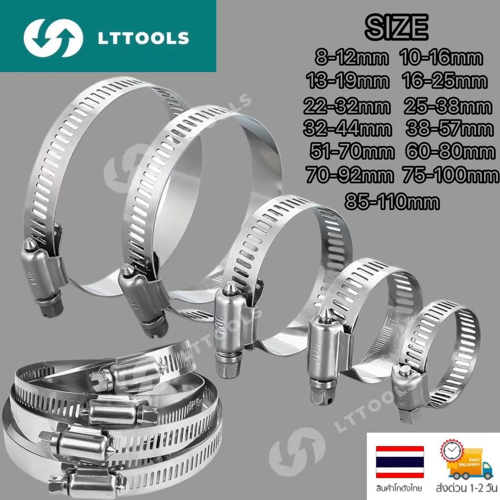 LT เข็มขัดรัดท่อ สแตนเลส 304 เข็มขัดรัดสายยาง แค้มป์รัดท่อยาง กิ๊บรัดสายยาง วงแหวนรัดสาย ปรับขนาดได้