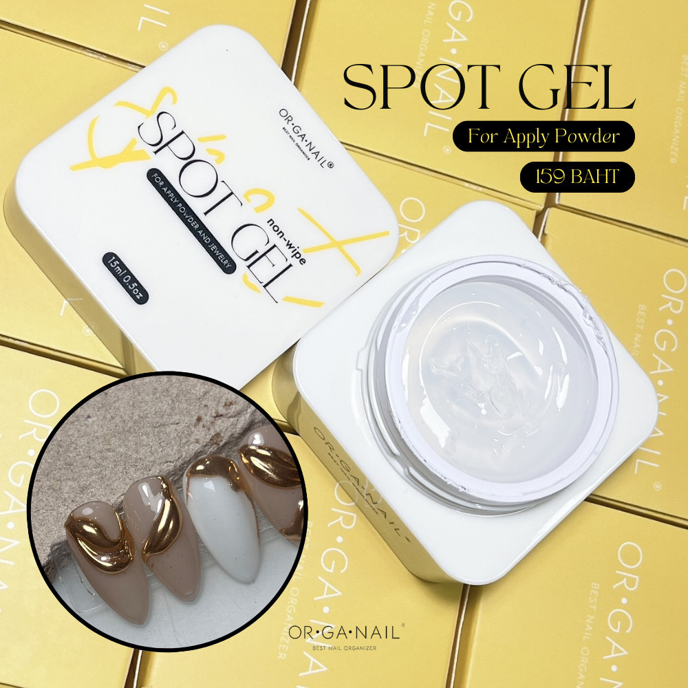 ORGANAIL SPOT GEL 15ml เจลสำหรับขัดผงเฉพาะจุด -wenails