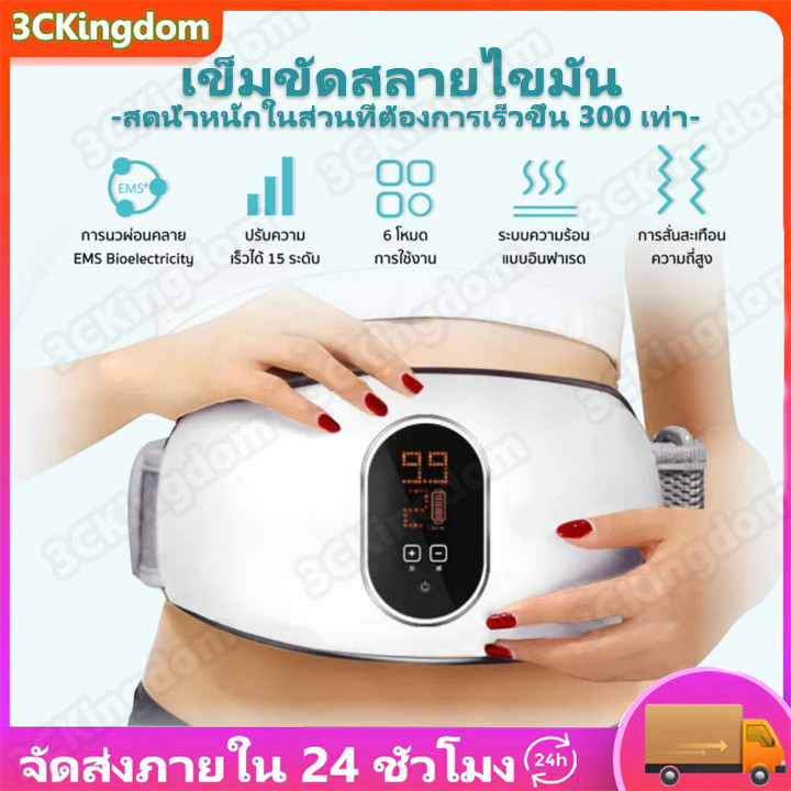 [รับประกัน 5 ปี] เครื่องลดไขมันหน้าท้อง เข็มขัดลดพุง ระบบหมุน สั่นแรง ที่ออกกําลังกาย เข็มขัดไฟฟ้ากระชับสัดส่วน 3D