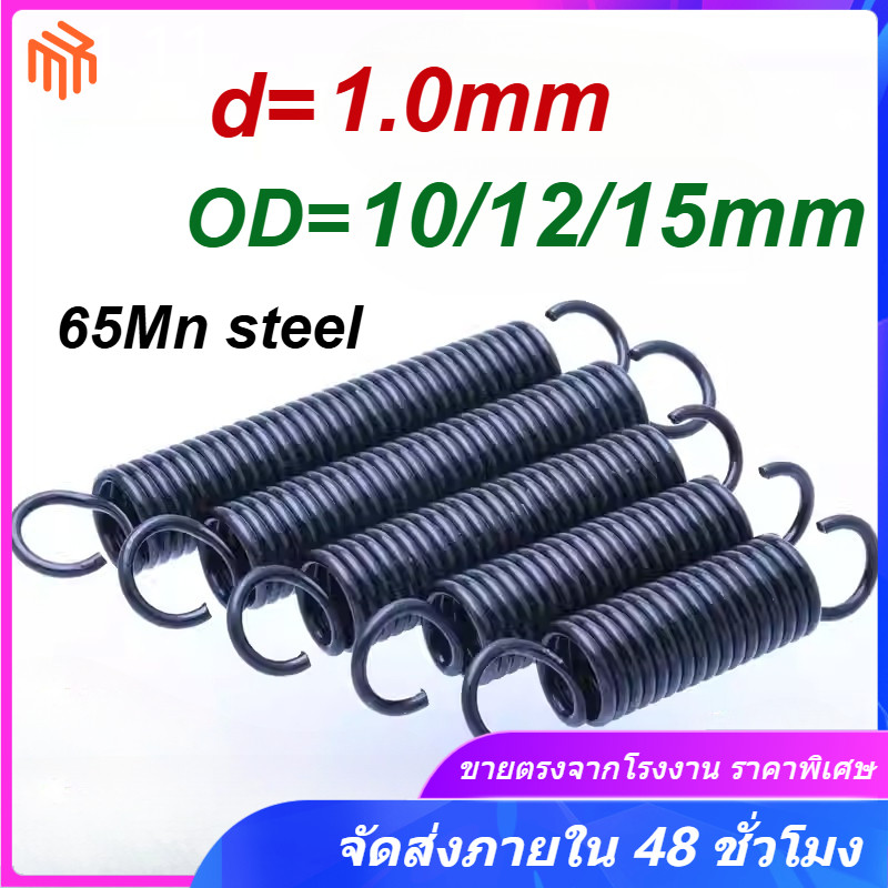 สปริงแรงดึง/สปริง d=1.0mm,OD10/125mm,L=60~300mm สปริงดึงพร้อมตะขอ ทาประตูโรงรถ บุนวย เครื่องแกว่ง(MX-TH) ราคาถูก Shopee Lazada