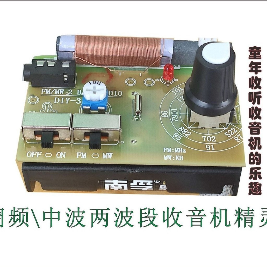ชุดโมดูลวิทยุ DIY Two-Band Medium Wave Assembly Model/Exercise FM Frequency Control Training O5Y5