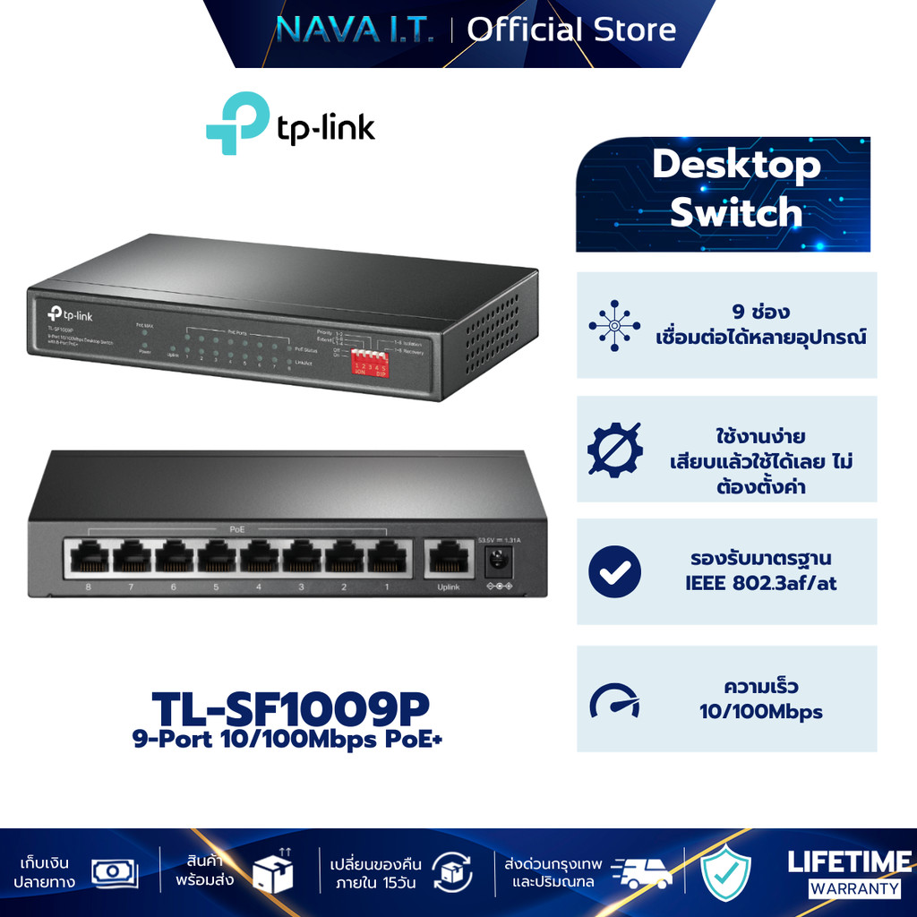 TP-LINK TL-SF1009P 9-PORT 10/100MBPS DESKTOP SWITCH WITH 8-PORT POE+