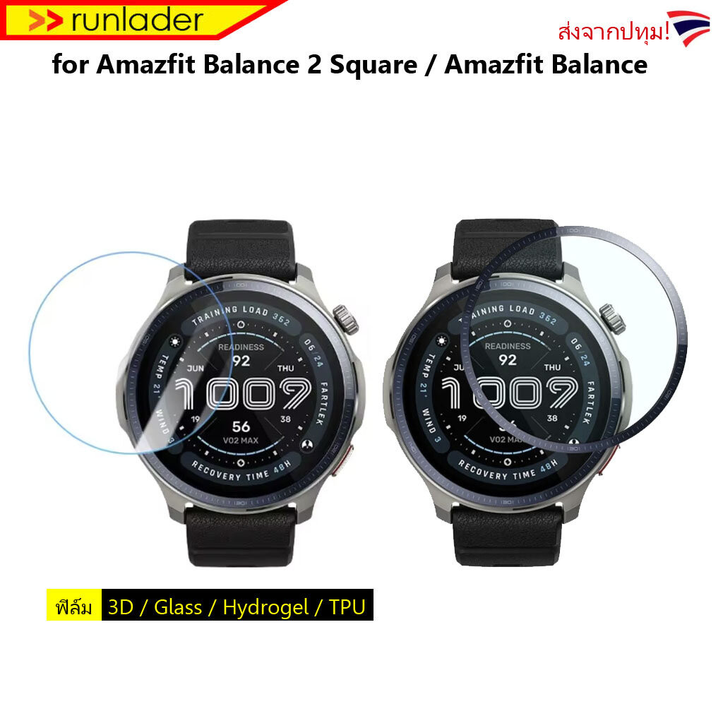 ส่งจากปทุม! ฟิล์มกันรอย Amazfit Balance2 Balance ฟิล์ม Film 3D,ไฮโดรเจล TPU Glass
