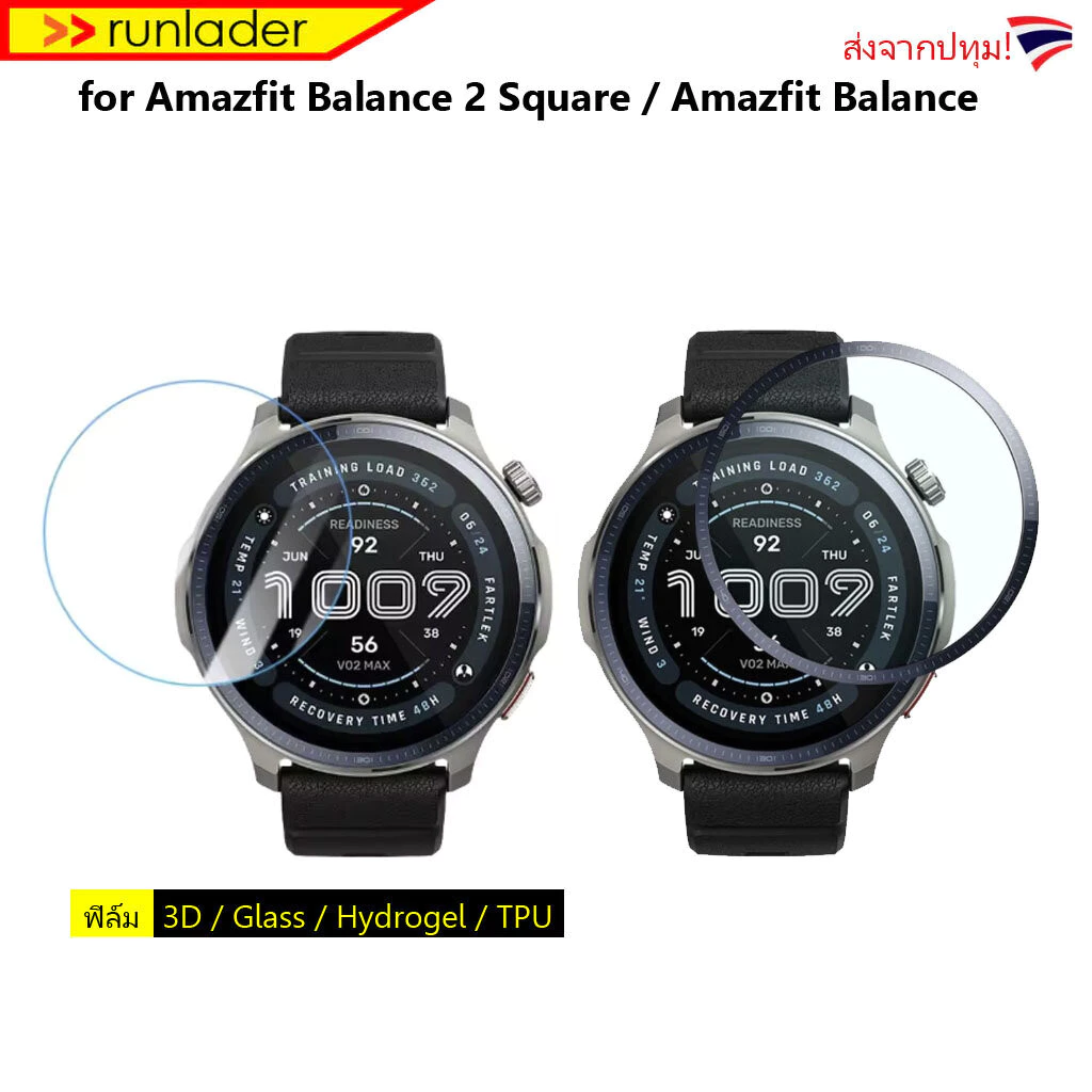 ส่งจากปทุม! ฟิล์มกันรอย Amazfit Balance2 Balance ฟิล์ม Film 3D,ไฮโดรเจล TPU Glass