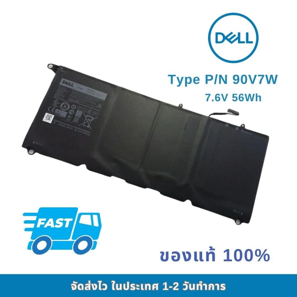 แบตเตอรี่โน๊ตบุ๊ค Battery Dell 90V7W XPS 13 9343 9350 JHXPY 5K9CP JD25G 7.6V 56WH ของแท้ 100% ส่งฟรี