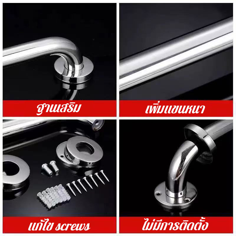 ราวกันลื่น ราวจับกันลื่น ราวช่วยจับพยุงกันลื่น วัสดุทำจากสแตนเลส มี6ขนาด 30cm40cm50cm60cm - รูปที่ 5