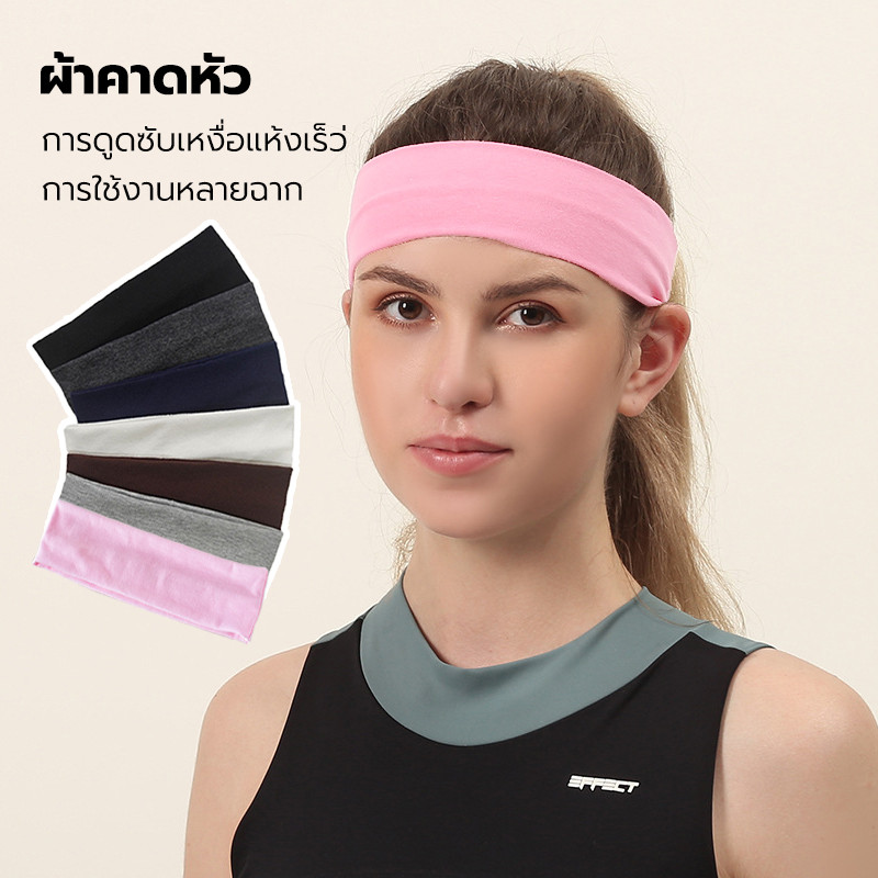 ผ้าคาดผมunisex ยืดหยุ่น ผ้าโพกผมป้องกันเหงื่อออก เรียบง่ายและมีสไตล์  สายคาดศีรษะสำหรับออกกำลังกาย