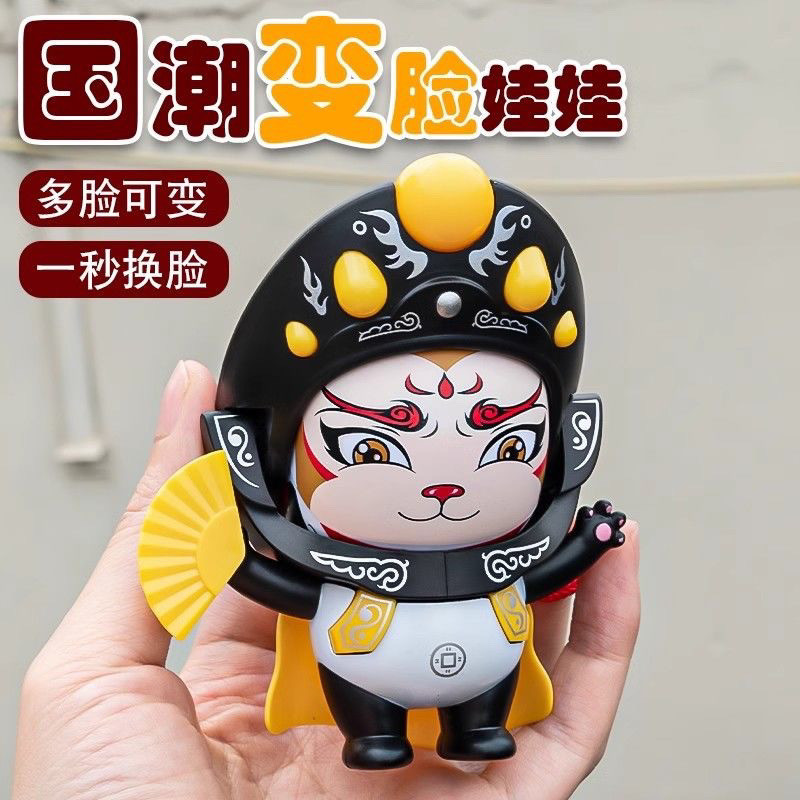 เสฉวนโอเปร่าของเล่นที่เปลี่ยนหน้าตุ๊กตาตุ๊กตาวัฒนธรรมสาระสําคัญจีน Peking Opera Facebook ลักษณะจีนของขวัญรูปตุ๊กตา - รูปที่ 2
