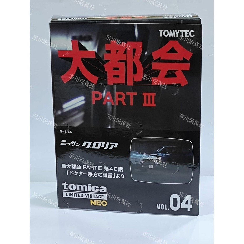 เวอร์ชั่นญี่ปุ่น TOMYTEC LV-N Big City 04 Nissan Gloria Western Police Big City