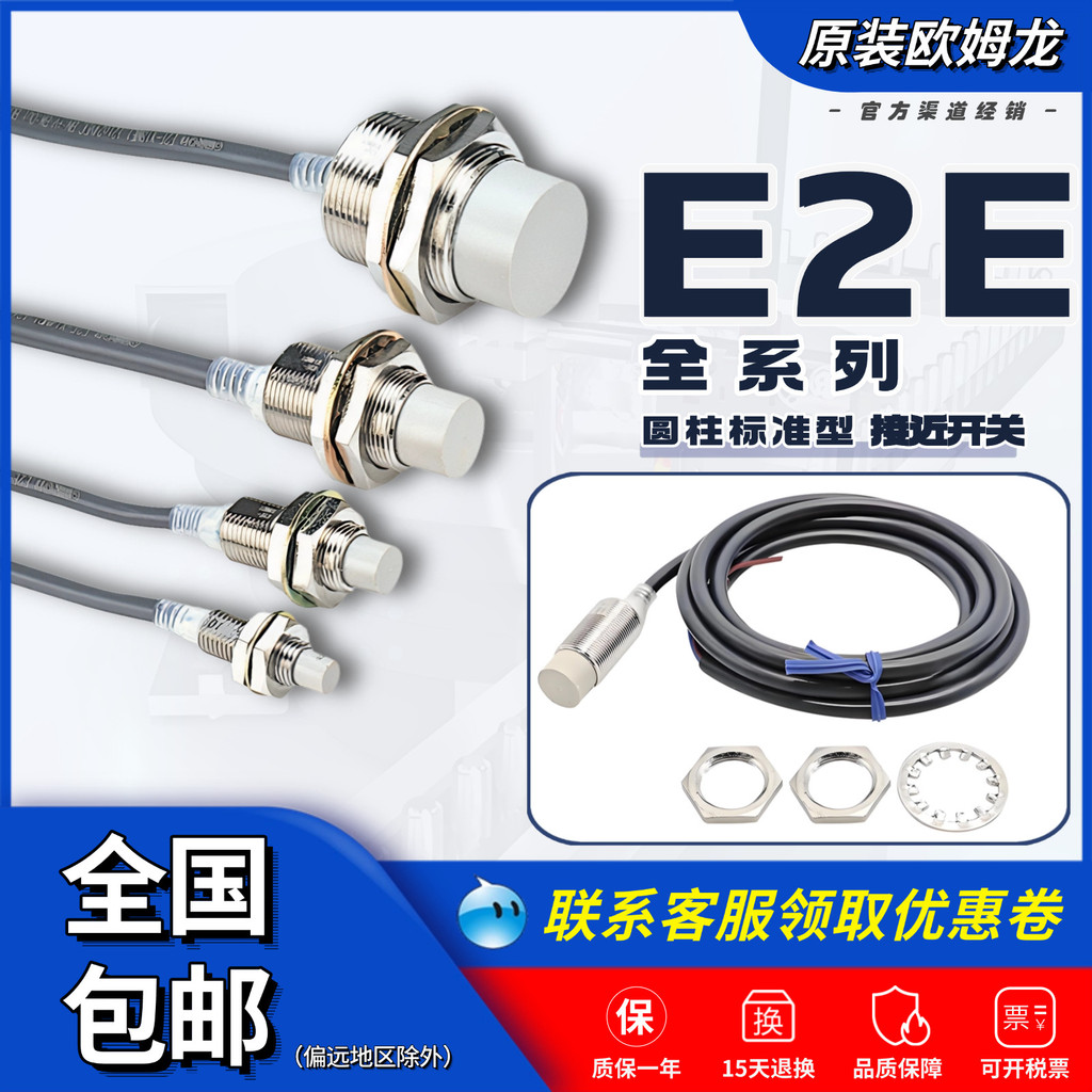 Omron Proximity Switch E2E-X8MD1 X3D1-N-ZX4MD1X10D1-NX7D1-NE2E-X2D1-N