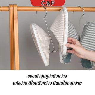 C&F 1 ชิ้น สแตนเลส ไม้แขวนรองเท้า ที่ตากรองเท้า สินค้าพร้อมส่งในไทย Shoe drying rack