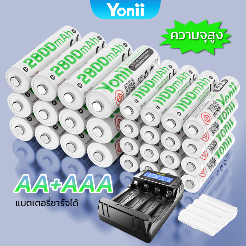 Yonii ที่ชาร์จถ่าน AA AAA/2A/3A (แทนที่ 1.5V)AA 2800mAh AAA1100mAh NIMH ชาร์จแบตได้ ถ่านชาร์จ เขียว