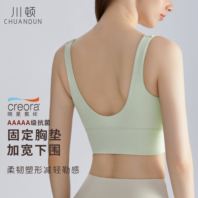 CD One-Piece Shockproof Sports Underwear Women's Fixed Cup Running Fitness Outer Wear Sexy U-Shaped 