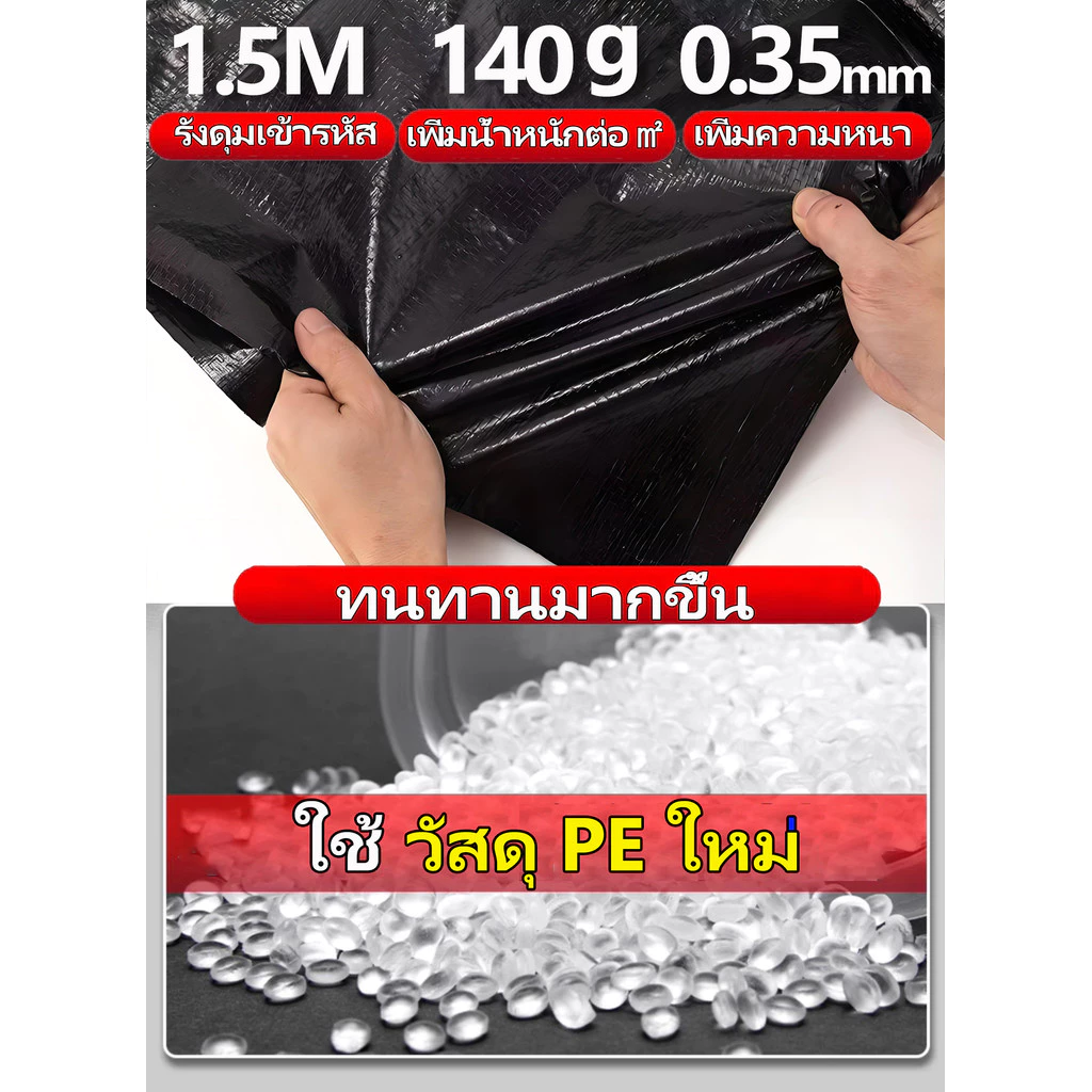 ผ้าใบกันน้ำใส PVC มีตาไก่ สำหรับกันแดดกันฝน ขนาด 2x2 2x3 2x4 3x4 4x4 4x5 4x6 5x6 5x8 6x8 8x10 10x12 เมตร thumbnail 6