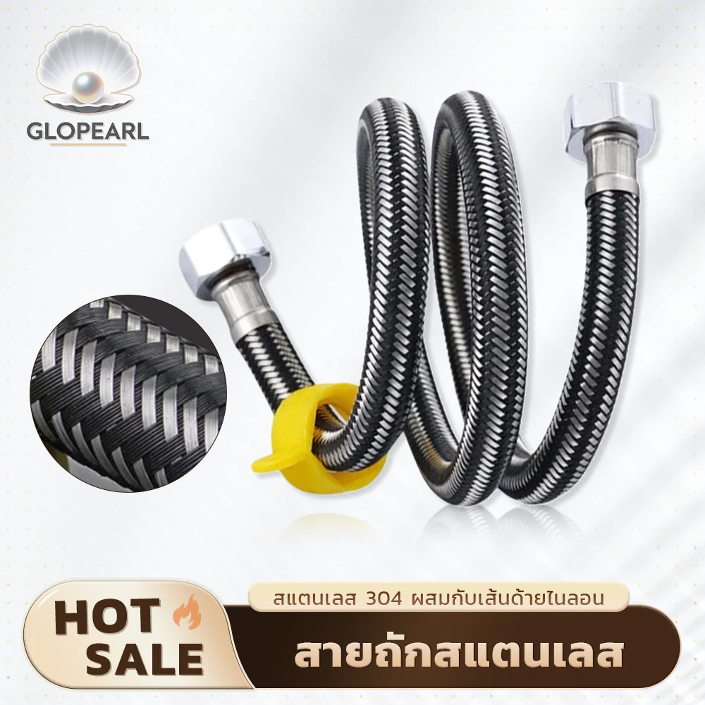 GLOPEARL ท่อน้ำสะอาด ท่อสแตนเลสแบบอ่อน อเนกประสงค์ ทนทาน ติดตั้งง่าย พร้อมประแจ