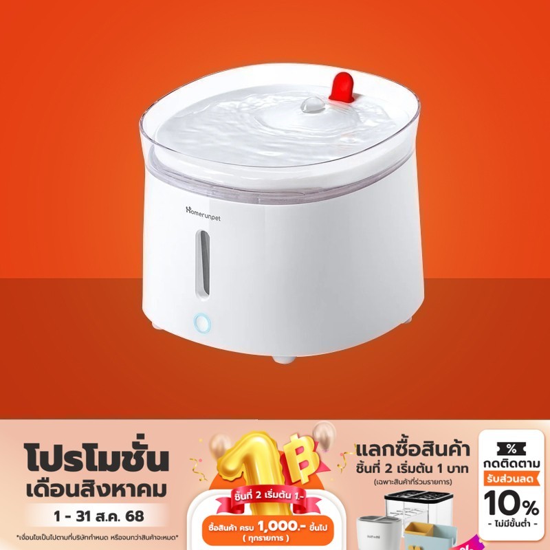 Homerunpet Pet Fountain Porcelain plate + Wireless UVC pump น้ำพุสัตว์เลี้ยงไร้สายพร้อมระบบฆ่าเชื้อโ