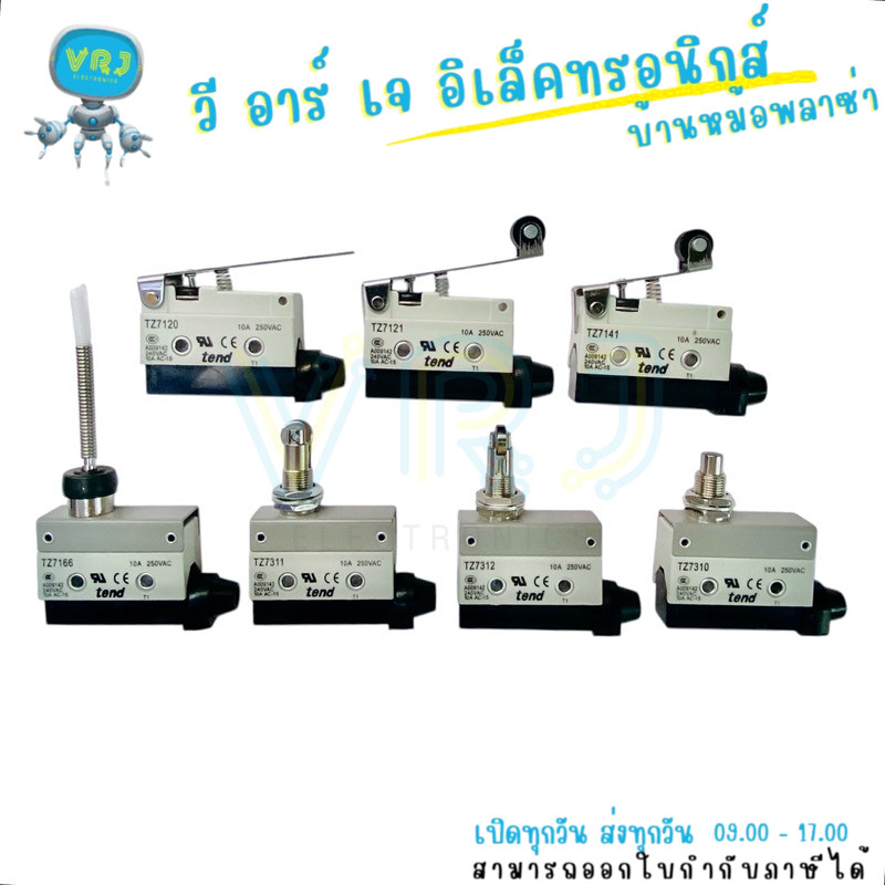 สวิตช์ลิมิต TZ7120, TZ7121, TZ7166, TZ7310, TZ7312 ทนกระแส 10A 250VAC สำหรับงานควบคุมในเครื่องจักรอุ