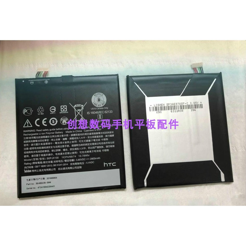 เหมาะสําหรับ HTC ONE E9pw E9+E9 plus BOPJX100 728 D728 T/D/W แบตเตอรี่
