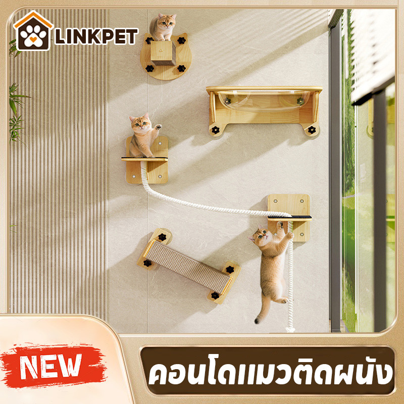 ที่ลับเล็บแมวติดผนัง เปลญวนแมว ที่ฝนเล็บแมว อะไหล่คอนโดแมวDIY รับน้ำหนักได้ 20kg แข็งแรงทนทาน