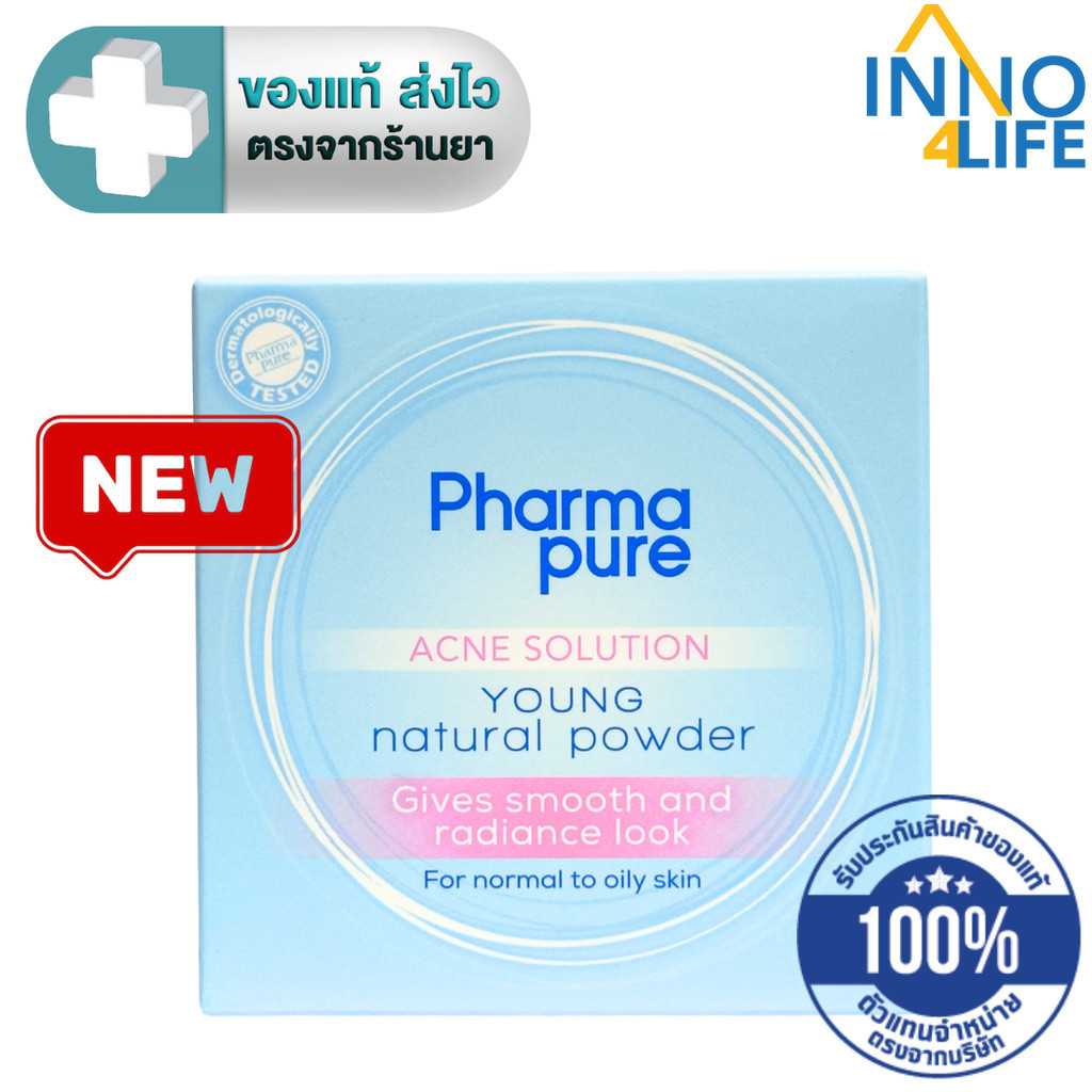 Pharmapure Acne Solution Young Natural Powder Oil control สำหรับผิวหน้าธรรมดา และผิวมัน ฟาร์มาเพียว 11.5 กรัม [inno]