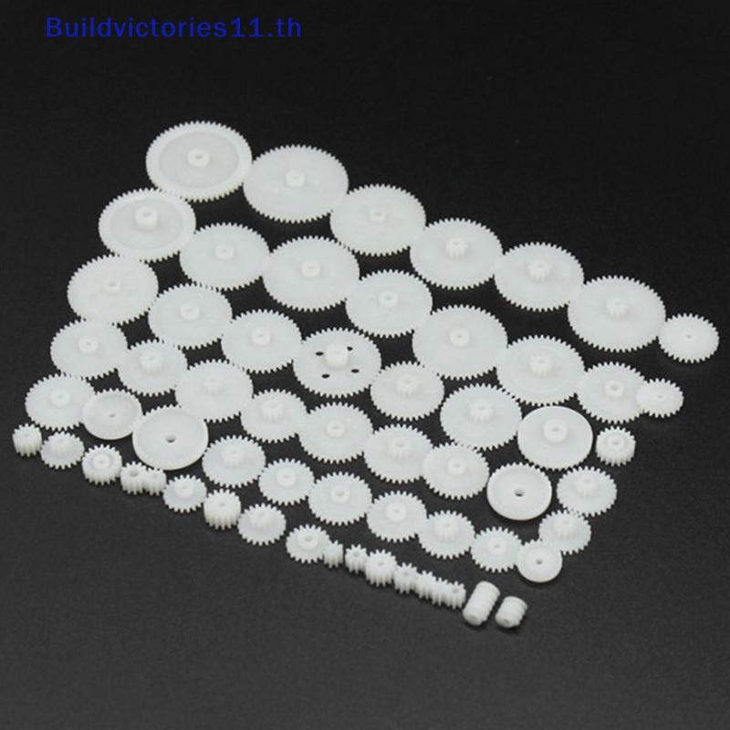 Buildvictories11 58 ชิ้น/เซ็ต DIY รุ่นมอเตอร์เกียร์ชุด 0.5 Modulus พลาสติกเกียร์แพ็คชุด, DIY ของเล่นรถลดเกียร์รอก Clockwork อุปกรณ์เสริม TH