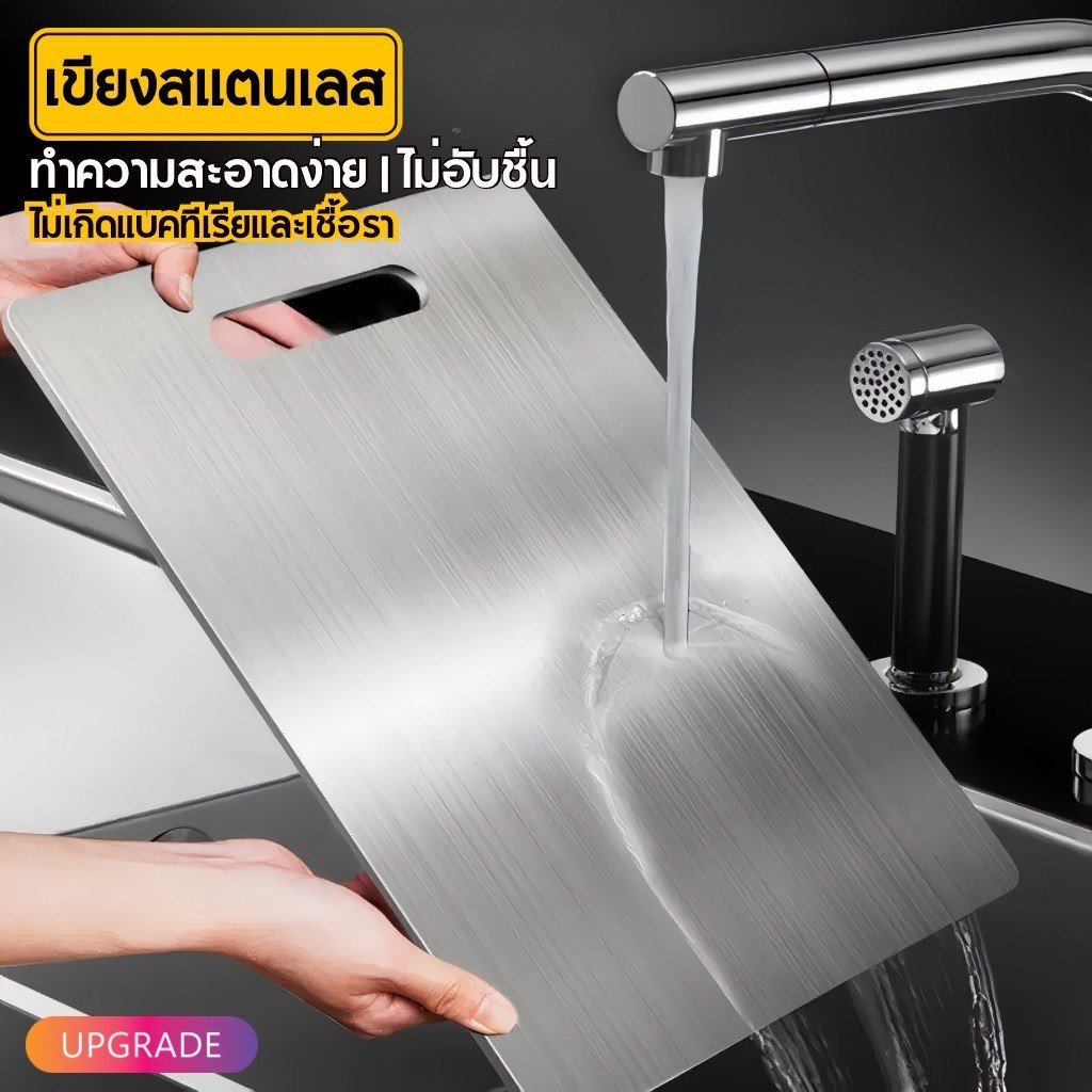 ส่งของในไทย เขียงสเตนเลส ความแข็งของเหล็กกล้าไร้สนิม นั้นต่ำกว่าเหล็กกล้าเครื่องมือมาก สุขภาพดีและไม่ขึ้นรา HE0028