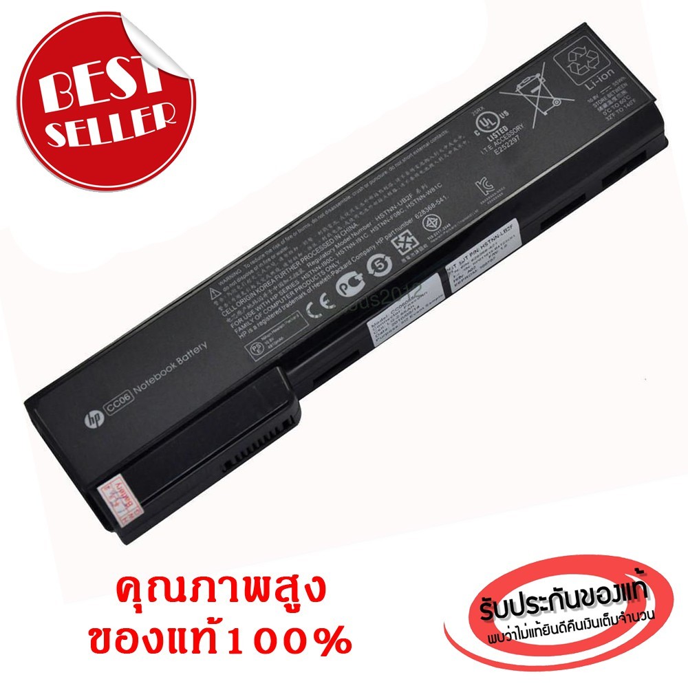 (ส่งฟรี ประกัน 1ปี) HP Battery แบตเตอรี่ HP 8460P EliteBook 8470p 8470w 8560p 8570p ProBook 6360b CC