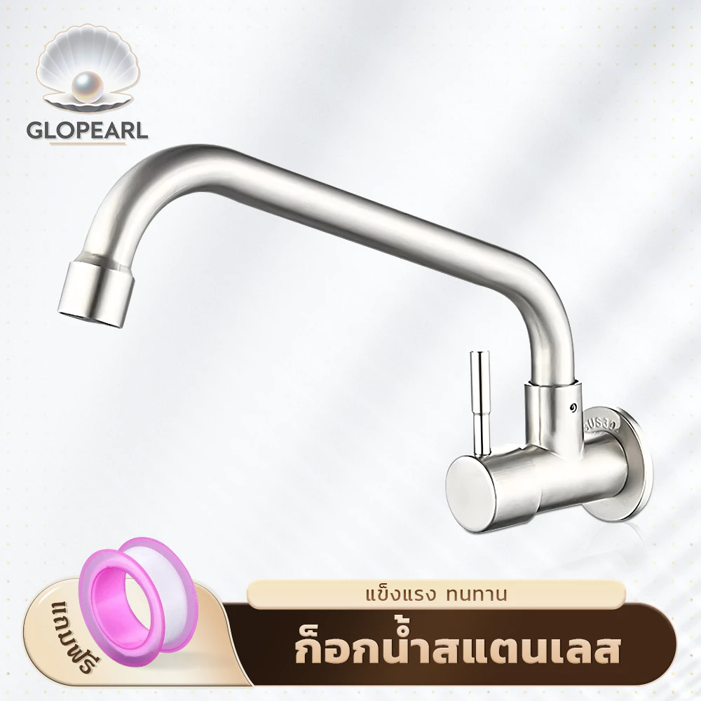 GLOPEARL ก็อกน้ำสแตนเลส 304 แบบติดผนัง หมุนซ้ายขวาได้ เหมาะสำหรับห้องครัว ทนต่อการใช้งาน